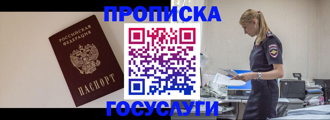 временная регистрация собственник в Гвардейске